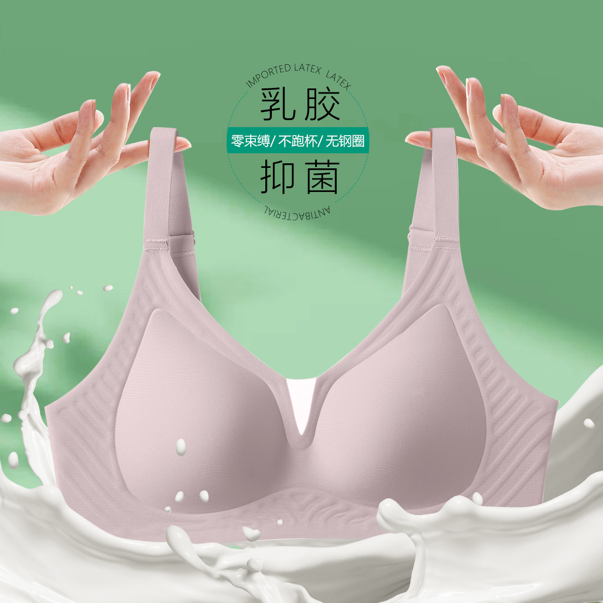 10224452.古今薄杯含乳胶无钢圈无痕果冻条软支撑内衣女文胸罩