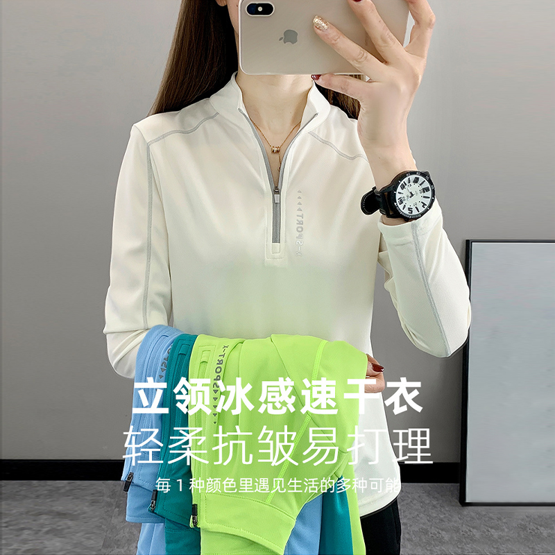 10261824.7-CHAOY春秋新款女士立领冰感速干T恤【7-CHAOY女装1】