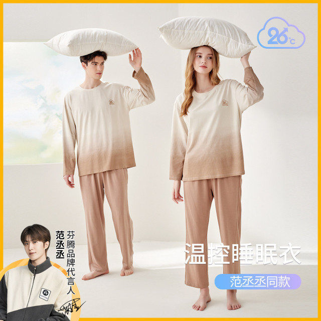 11875102.芬腾【范丞丞温控情侣】春季圆领含莫代尔眼罩情侣款男女家居服套装礼盒-情侣拼款