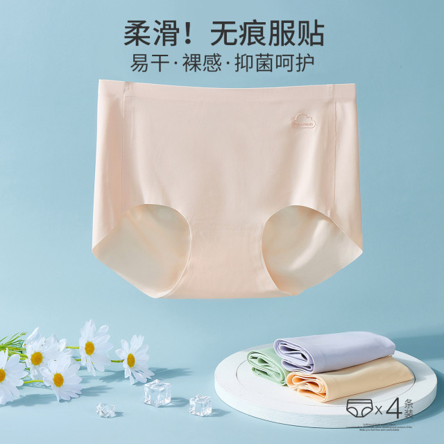 10272708.【福利直降 售完无补】芬腾【7A纯棉裆 易干】4条装高弹无痕包臀中高腰三角裤女士内裤