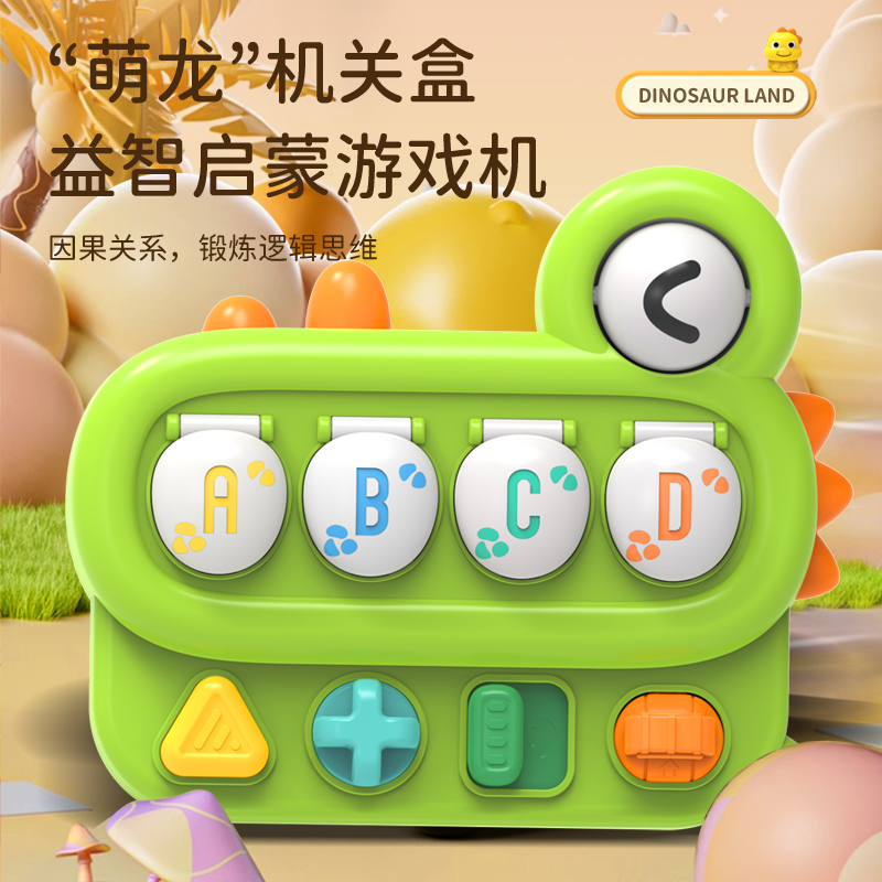 11951214.智恩堡 恐龙躲猫猫机关盒1岁宝宝2因果关系益智玩具弹出式开关按钮弹弹乐