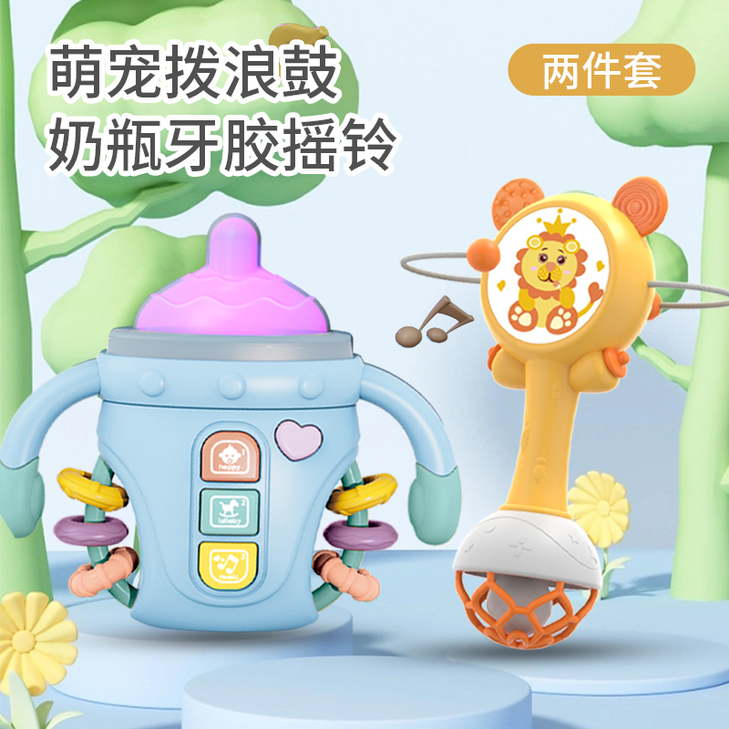 11951200.智恩堡 宝宝奶瓶牙胶摇铃+拨浪鼓
