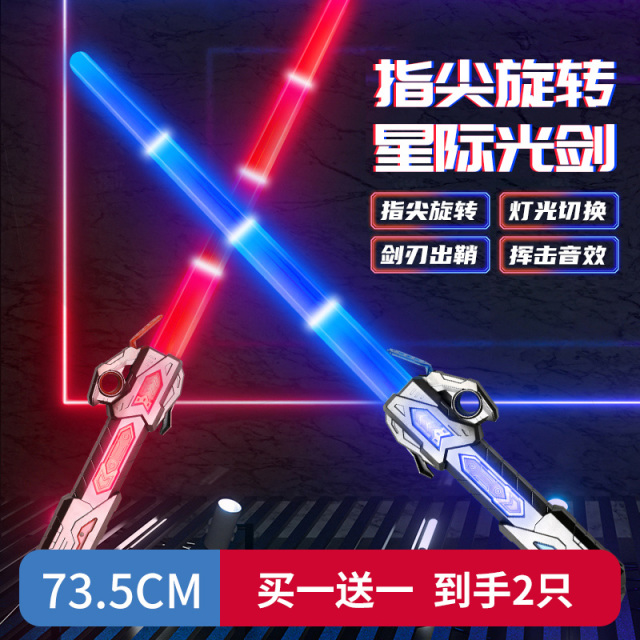 11951204.智恩堡 【买一送一】七彩炫酷伸缩激光剑