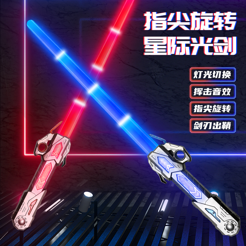 11951204.智恩堡 【买一送一】七彩炫酷伸缩激光剑
