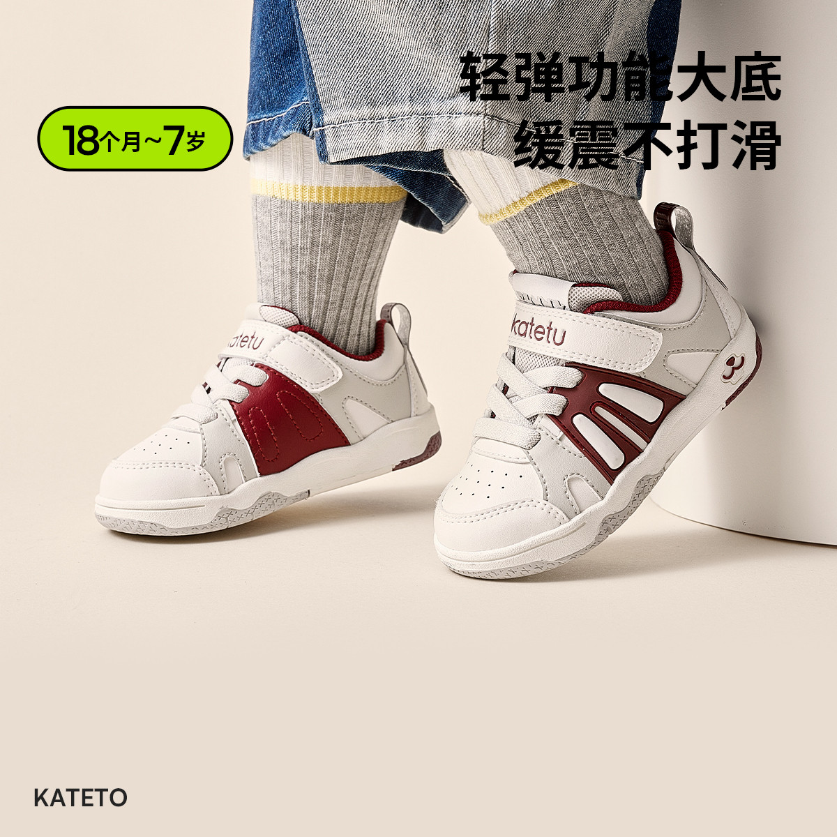 13726279.卡特兔【机能板鞋系列】幼儿园小白鞋儿童板鞋男女童秋季防滑透气运动学生跑步鞋