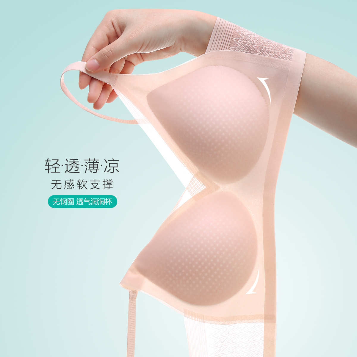 10286985.【2件装】古今薄款洞洞杯无钢圈内衣女文胸罩