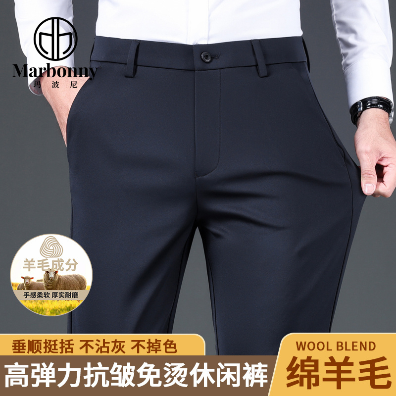 10290333.加绒加厚 羊毛混纺男士商务休闲裤弹力直筒男裤