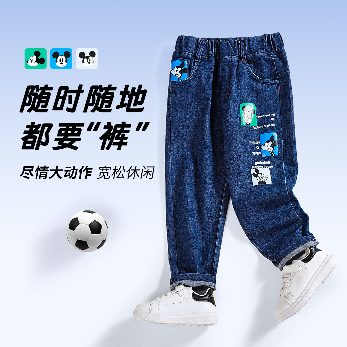 13642045.【亲肤柔软】男童春季休闲百搭牛仔裤儿童卡通修身长裤子中大童