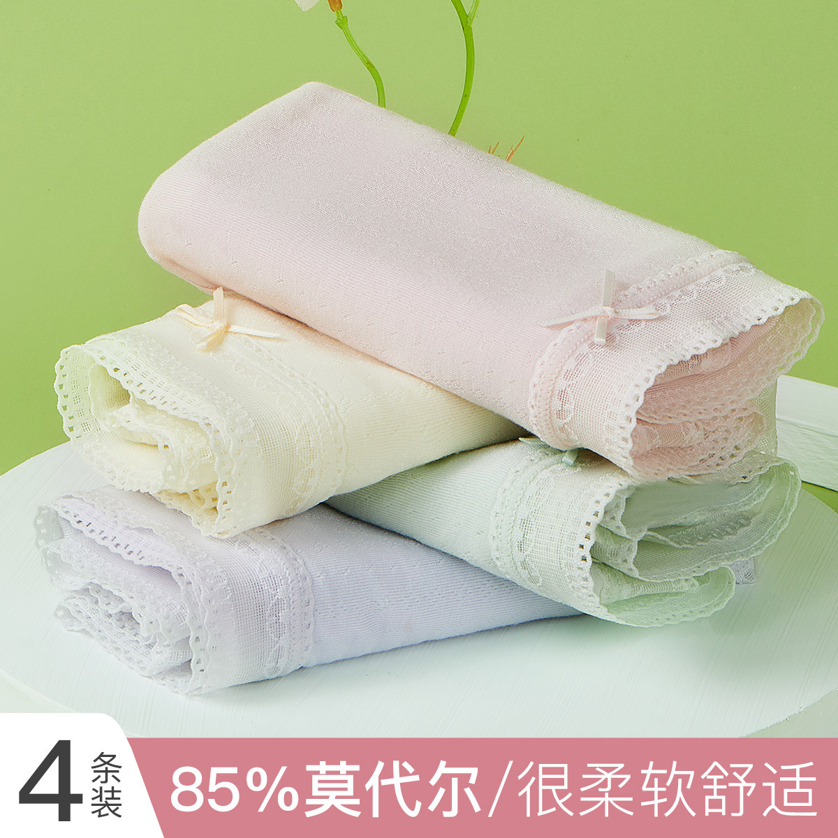 10303897.【特批清仓 售完无补】芬腾可安【莫代尔 5A】4条装高弹网孔透气内裤女100%棉裆女内