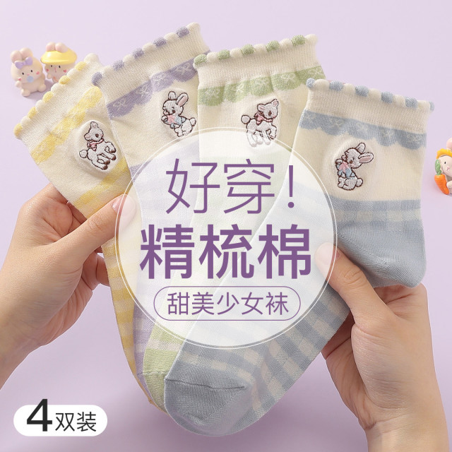 13409761.芬腾可安【甜美少女精梳棉袜】4双装舒适透气格纹中筒袜子女学生少女防掉