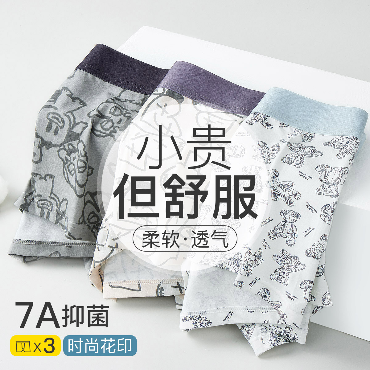 13165259.芬腾可安【7A裆】3条装潮流花印棉质男士内裤男100%全棉裆透气