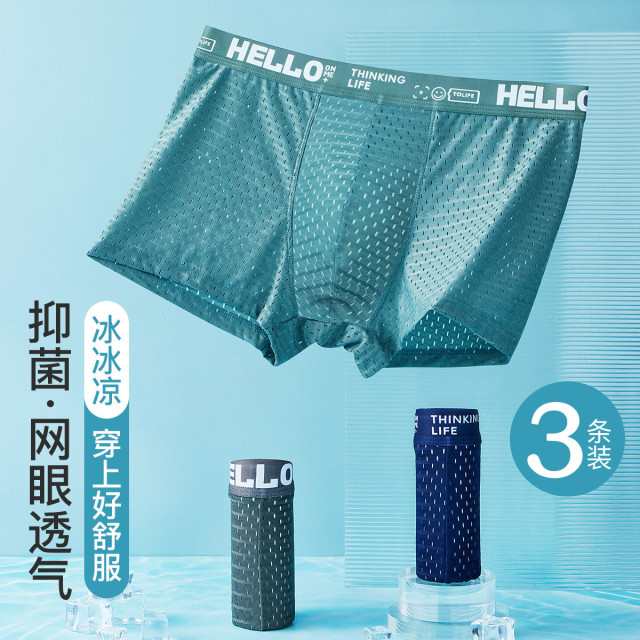 13596163.芬腾可安【蜂巢网眼冰感】3条装裸感易干潮流字母运动平角男士内裤男