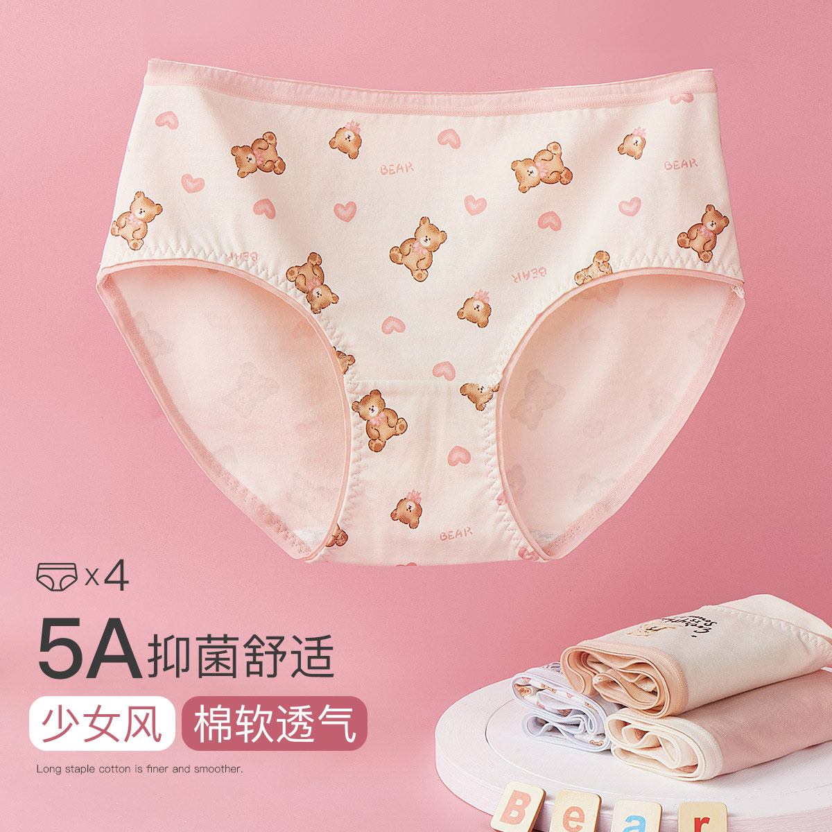 10304066.芬腾可安【100棉里裆】4条装卡通熊透气棉质学生少女内裤不勒肉