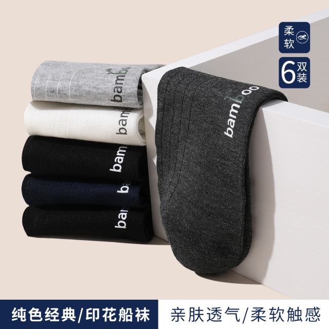 10313350.古今6双装纯色简约商务休闲短筒男袜