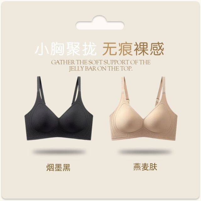 10553573.【2件装】古今薄杯无钢圈果冻胶软支撑无痕内衣女文胸罩