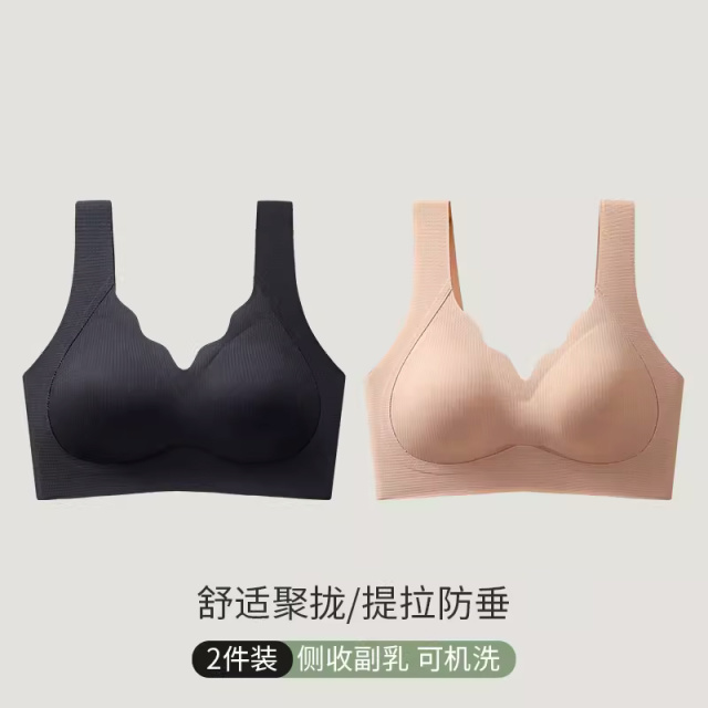 10313352.【2件装】古今薄杯无钢圈背心式无痕内衣女文胸罩