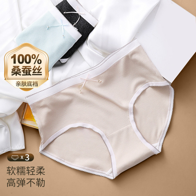 10353827.古今【超低价清仓 清完不补】3条装桑蚕丝里裆中腰女士三角内裤