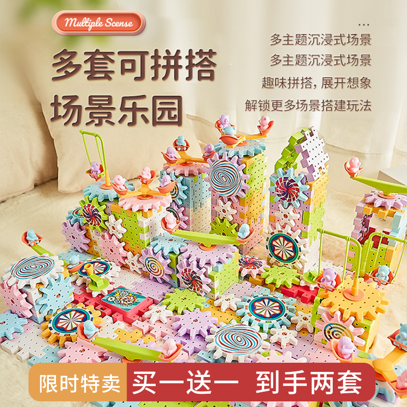 11951197.智恩堡【同款买一送一】电动齿轮拼装积木启蒙益智到手178件套