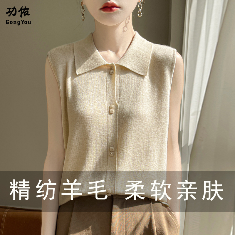 10374815.【功佑】翻领精纺羊毛背心【6%羊毛】