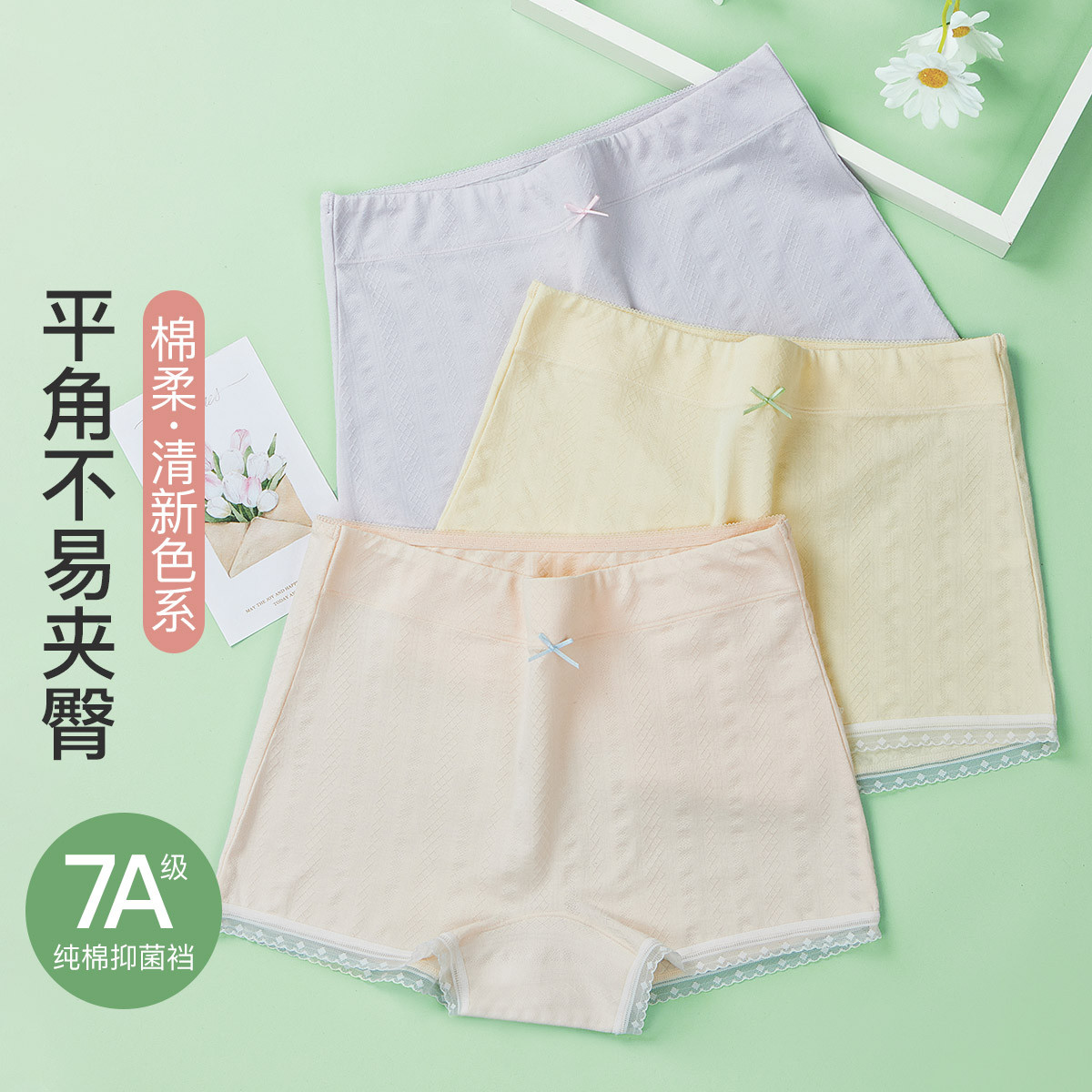 10386307.芬腾可安【7A级裆】3条装透气弹力平角裤女士内裤女100%棉裆