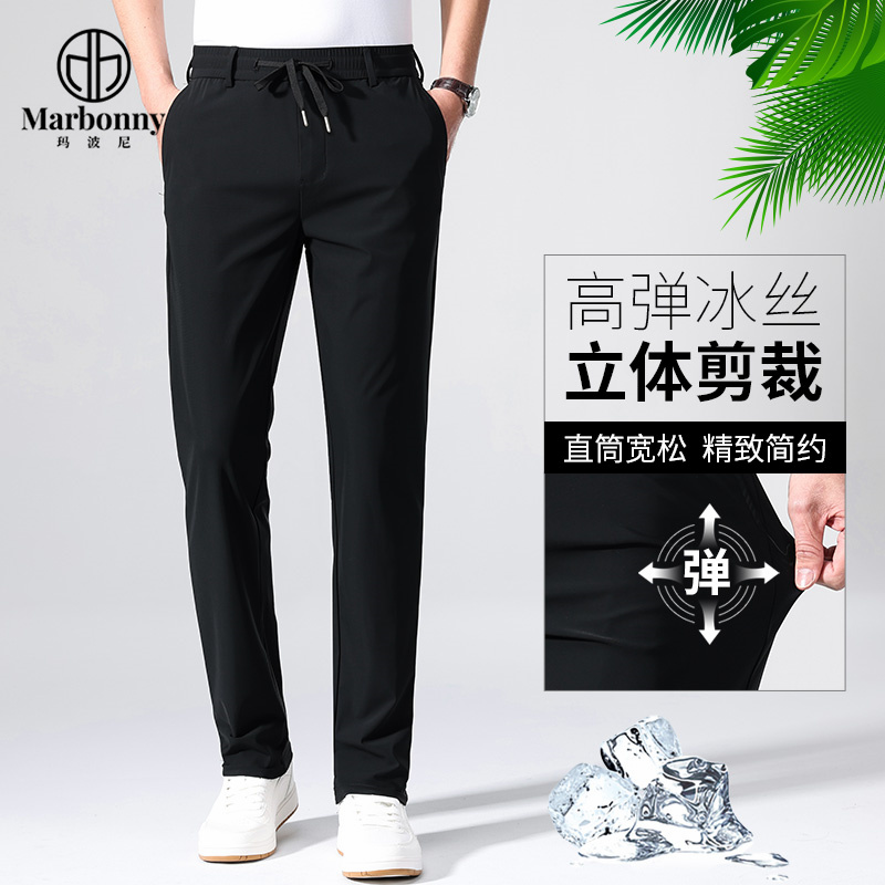 10396259.新款高弹力牛奶丝男士休闲裤纯色修身百搭正装西裤长裤