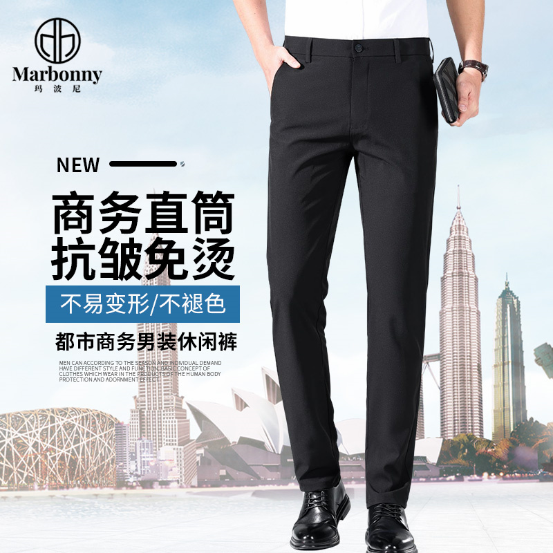 10396486.新款梭织平纹面料男士西裤纯色修身百搭休闲裤不起球抗皱长裤