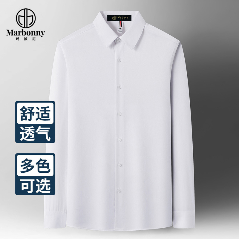 10400164.【经典百搭&易打理】秋季男士衬衫商务休闲纯色简约柔顺长袖衬衫
