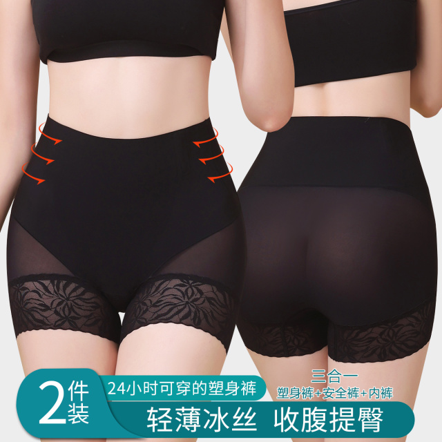 10408114.古今【超低特惠清仓~清完不补~】2件装免穿内裤高腰微压蕾丝透气安全打底女士美体塑身裤