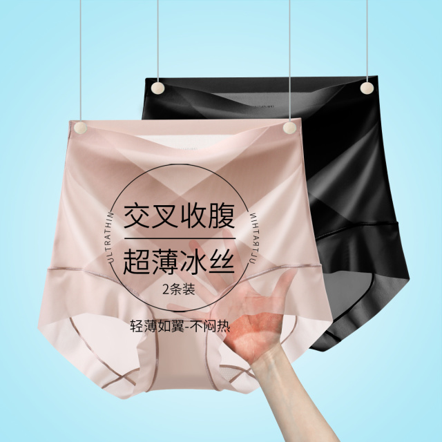 10408116.古今2条装超薄无痕冰丝凉感高腰女士三角内裤