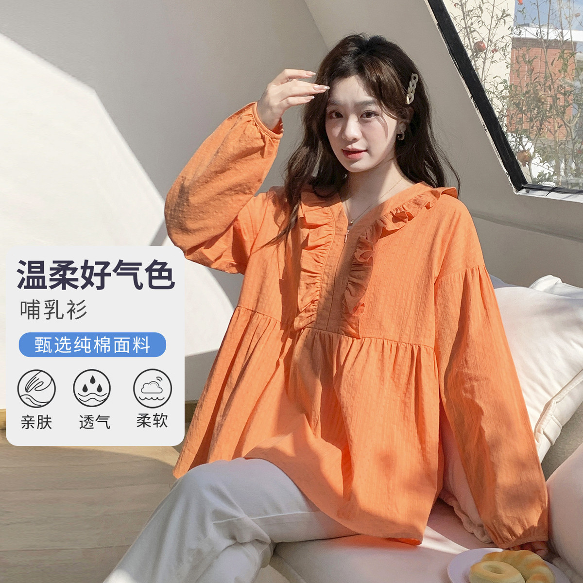 10432138.兔妈孕妇装春秋新款娃娃衫哺乳孕妇上衣外出喂奶孕妇衬衫纯棉休闲上衣