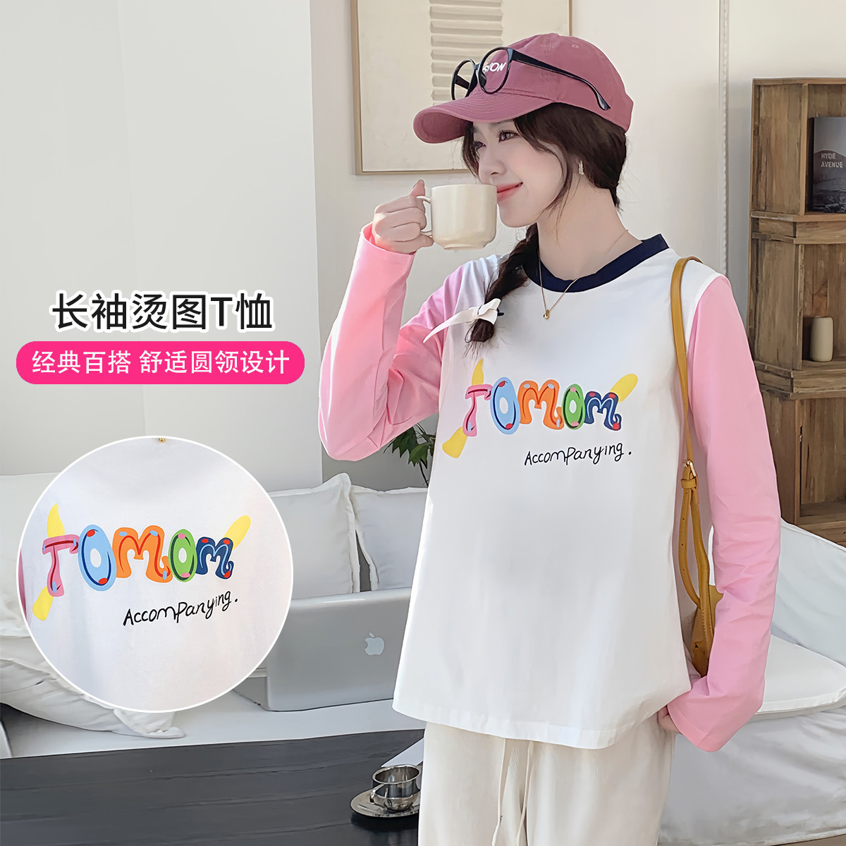 10426493.兔妈孕妇打底衫春秋款外穿长袖上衣春季新款宽松韩版圆领t恤内搭春装