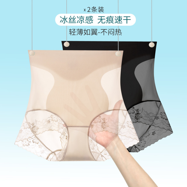 10439791.古今2条装冰丝凉感高腰收腹女士三角内裤