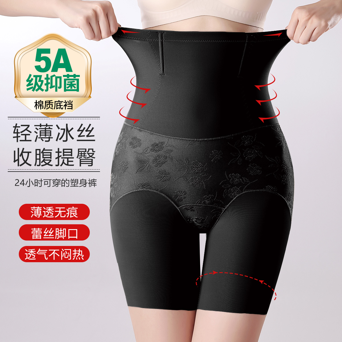 10439794.古今5A抑菌棉质里裆免穿内裤高腰安全打底女士美体塑身裤