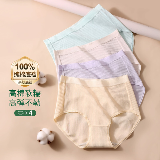 10439798.古今【超低特惠清仓~清完不补~】4条装纯棉里裆棉质中腰女士三角内裤