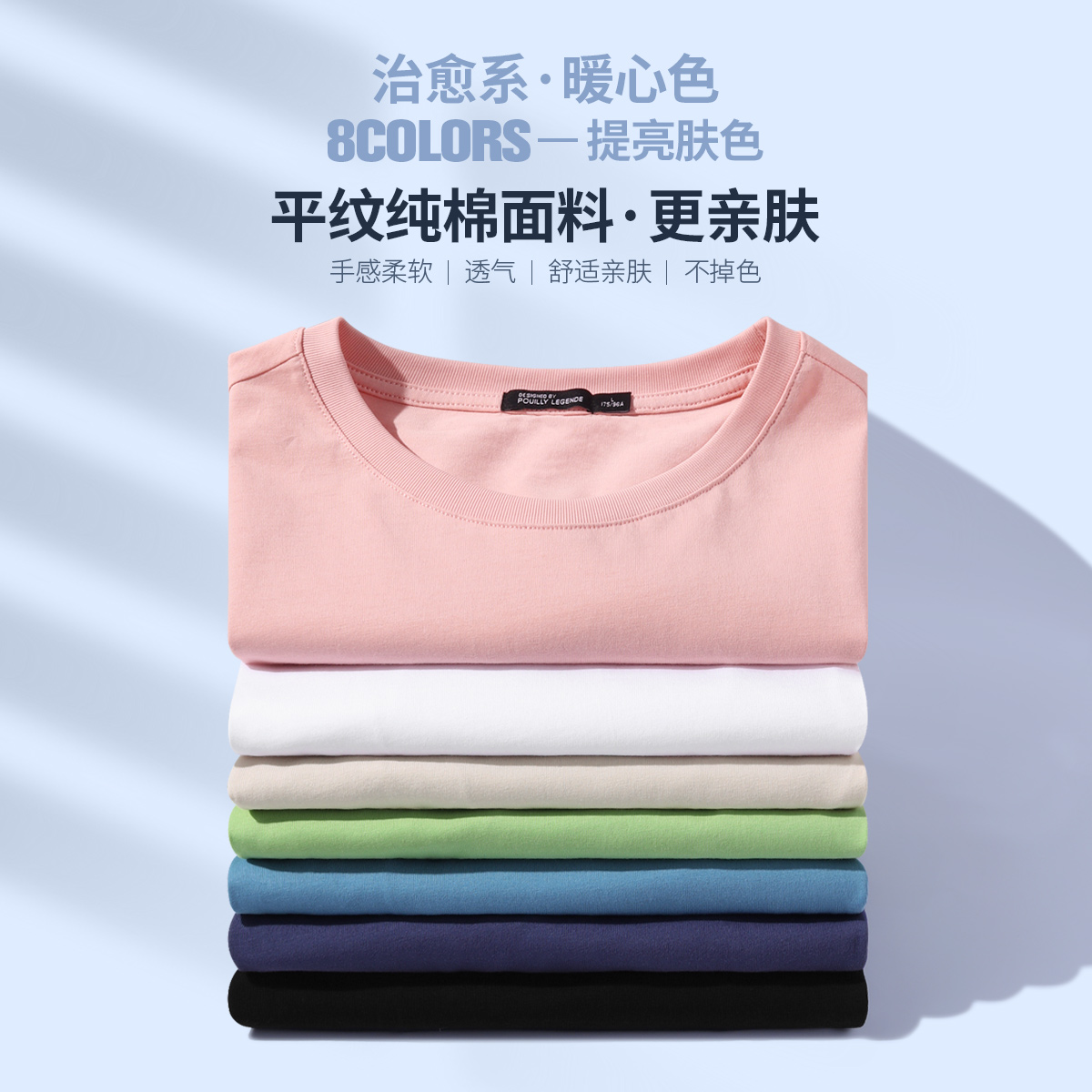 10444136.布衣传说夏季新款时尚多色舒适纯棉轻薄透气男士短袖t恤