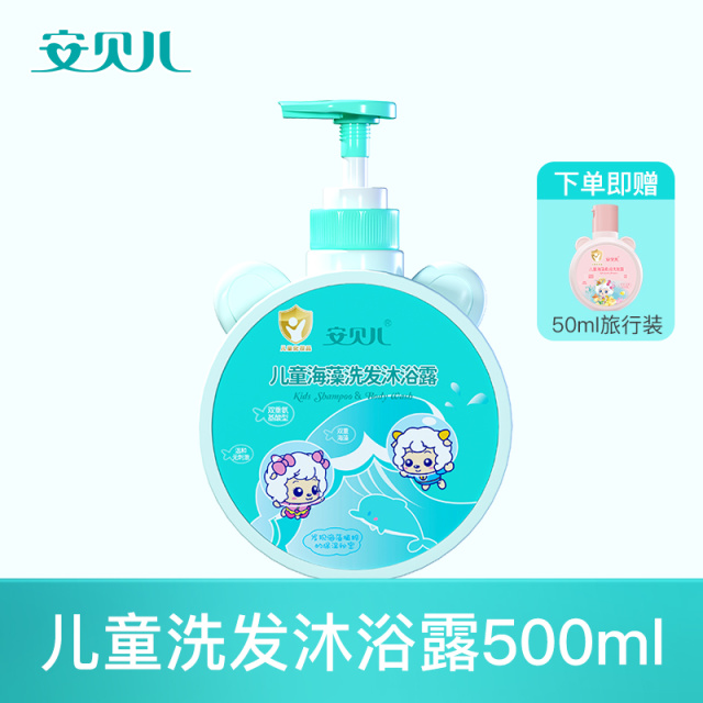 12058555.安贝儿儿童海藻洗发沐浴露500ml