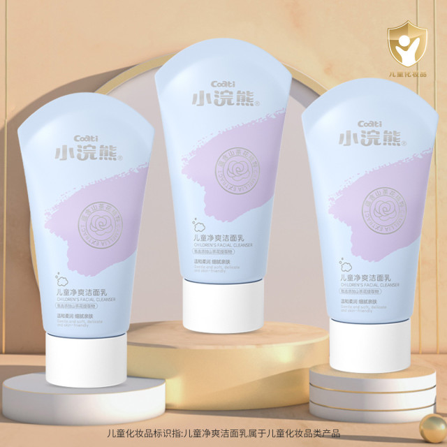 12121423.小浣熊儿童洁面乳温和清洁儿童清润洗面奶60g