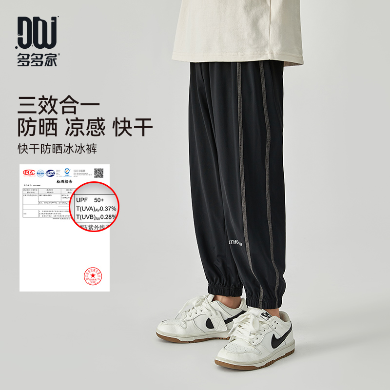 13309646.多多家男童防蚊裤2026夏装新款儿童中大童字母印花薄款冰丝裤子潮