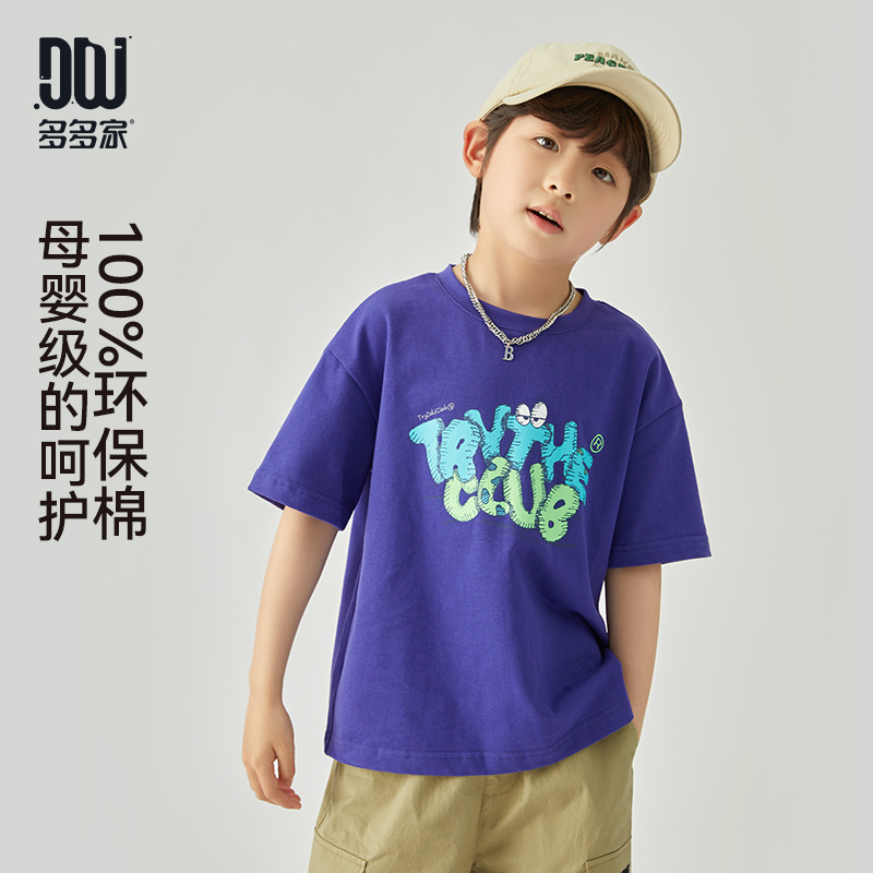 13309623.多多家 男童短袖T恤2026夏季新款纯棉透气印花儿童中大童夏装