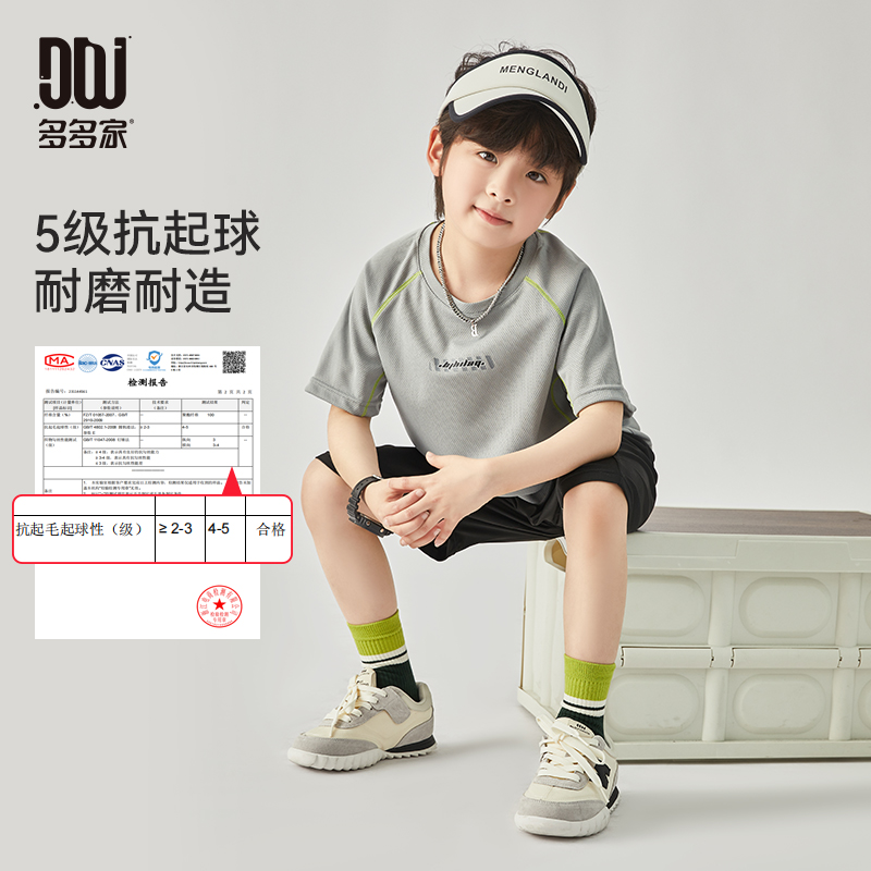 13309615.多多家 男童套装2026夏季撞色速干印花反光两件套儿童中大童潮