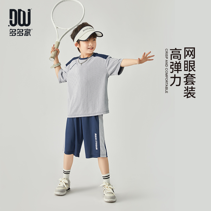 13309587.多多家 男童套装2026儿童运动快干透气短袖短裤两件套中大童潮