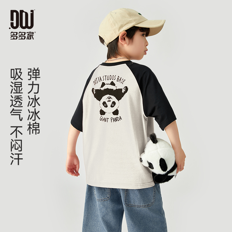 13311565.多多家 男童短袖T恤2025夏装新款儿童中大童大熊猫印花打底衫上衣