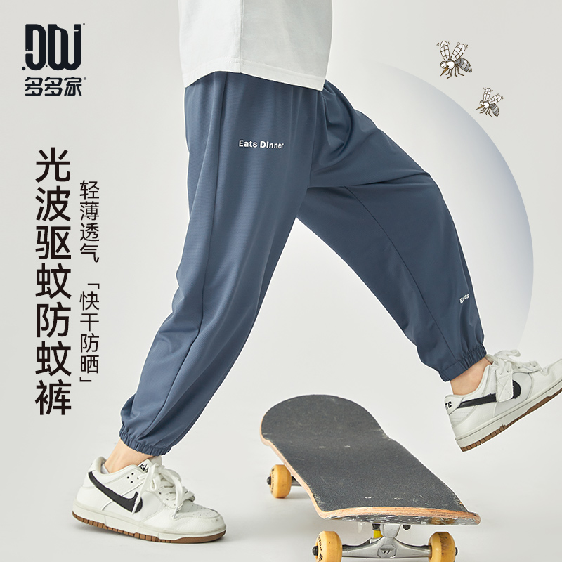 13309600.多多家男童防蚊裤夏季轻薄透气儿童裤子2026新款中大童夏装长裤潮