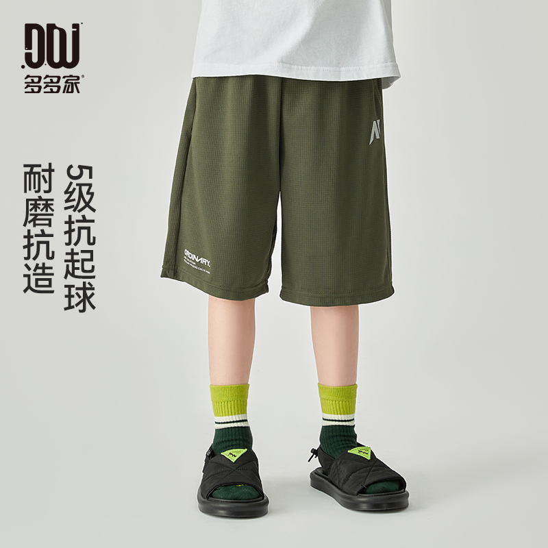 13309621.多多家 男童短裤2026夏季新款网格透气弹力五分裤儿童运动裤子