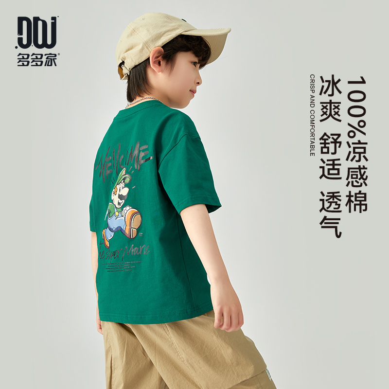 13309590.多多家 男童童装T恤2026夏季新款卡通图案印花纯棉短袖儿童中大童