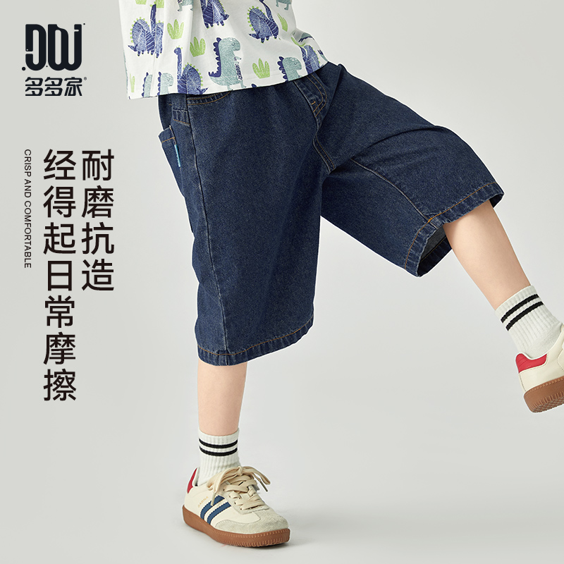 13309607.多多家 男童牛仔短裤2026夏季新款柔软透气水洗六分裤儿童夏装