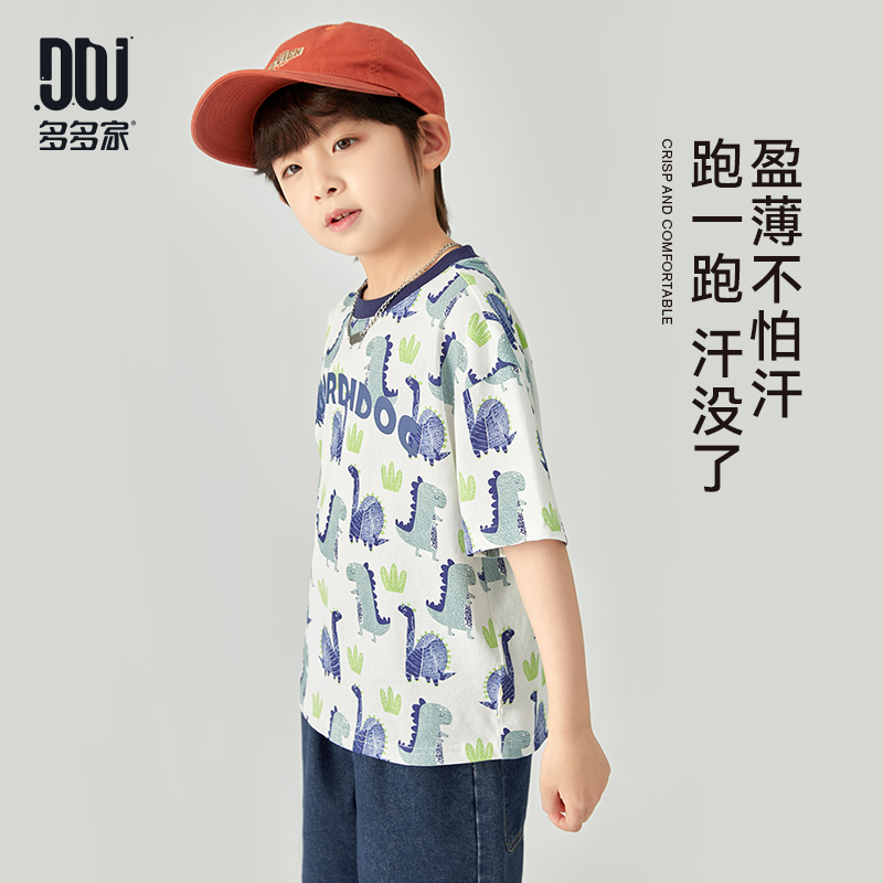 13309591.多多家 男童T恤2026夏季纯棉恐龙满印短袖儿童中大童夏款上衣