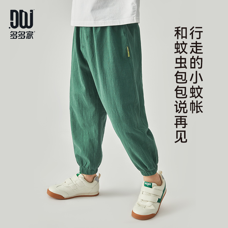 13309175.多多家男童防蚊裤夏季艾草抗菌儿童裤子2025新夏款轻薄中大童夏装