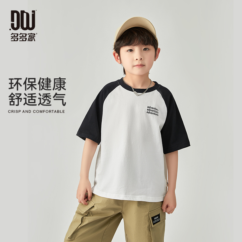 13309173.多多家男童短袖T恤夏季凉感圆领儿童半袖上衣2025新款中大童夏装