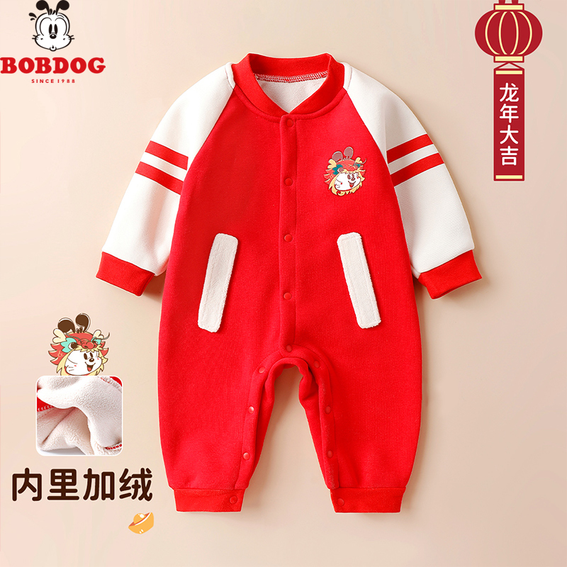 13668115.巴布豆【新年限定龙年大口袋】婴童过年加厚婴儿连体衣喜庆红色拜年服